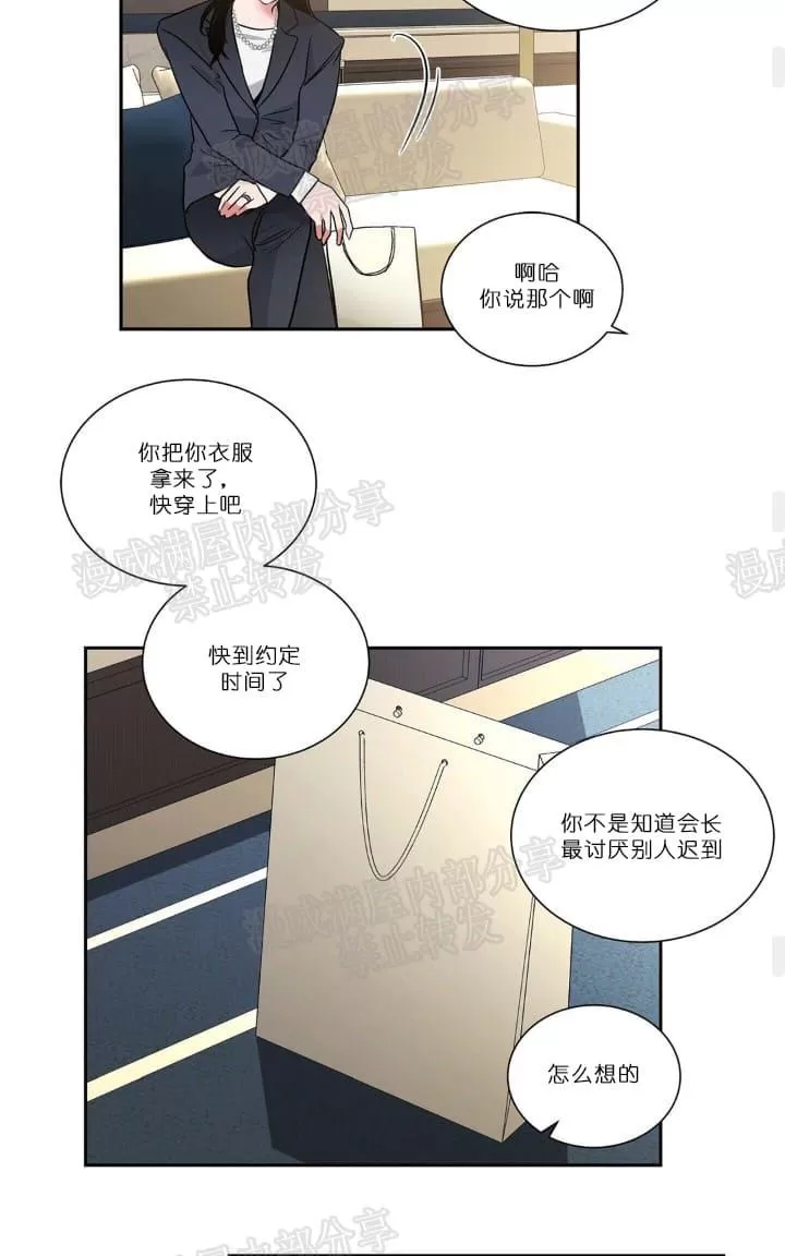 《PAID肉偿》漫画最新章节 第9话 免费下拉式在线观看章节第【29】张图片