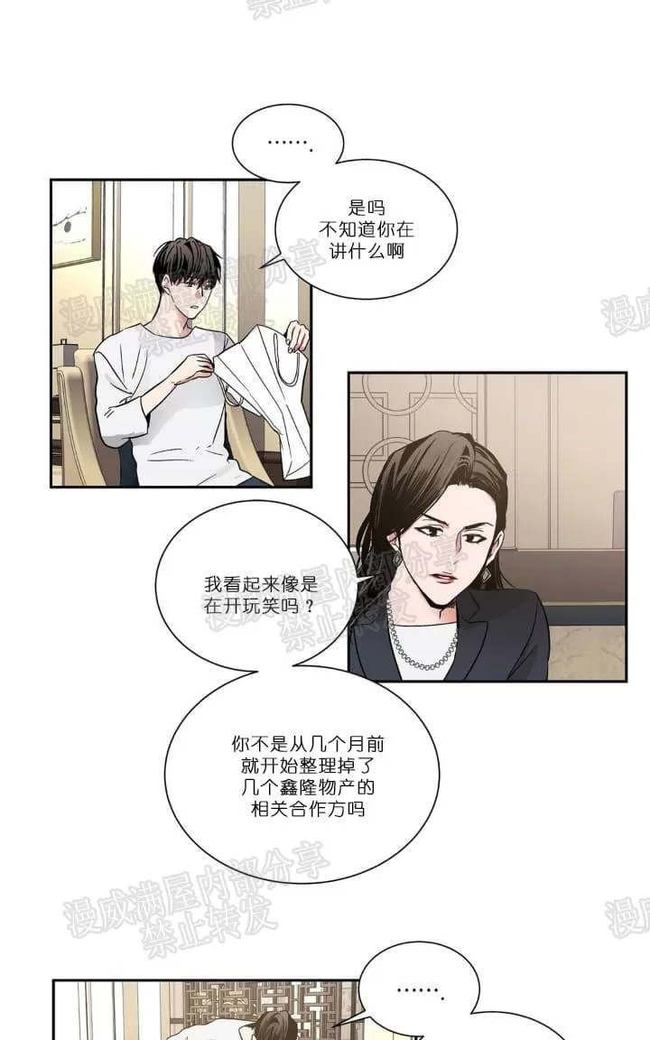 《PAID肉偿》漫画最新章节 第9话 免费下拉式在线观看章节第【32】张图片