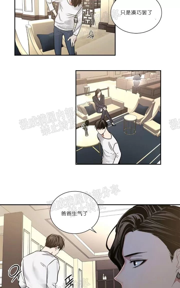 《PAID肉偿》漫画最新章节 第9话 免费下拉式在线观看章节第【33】张图片