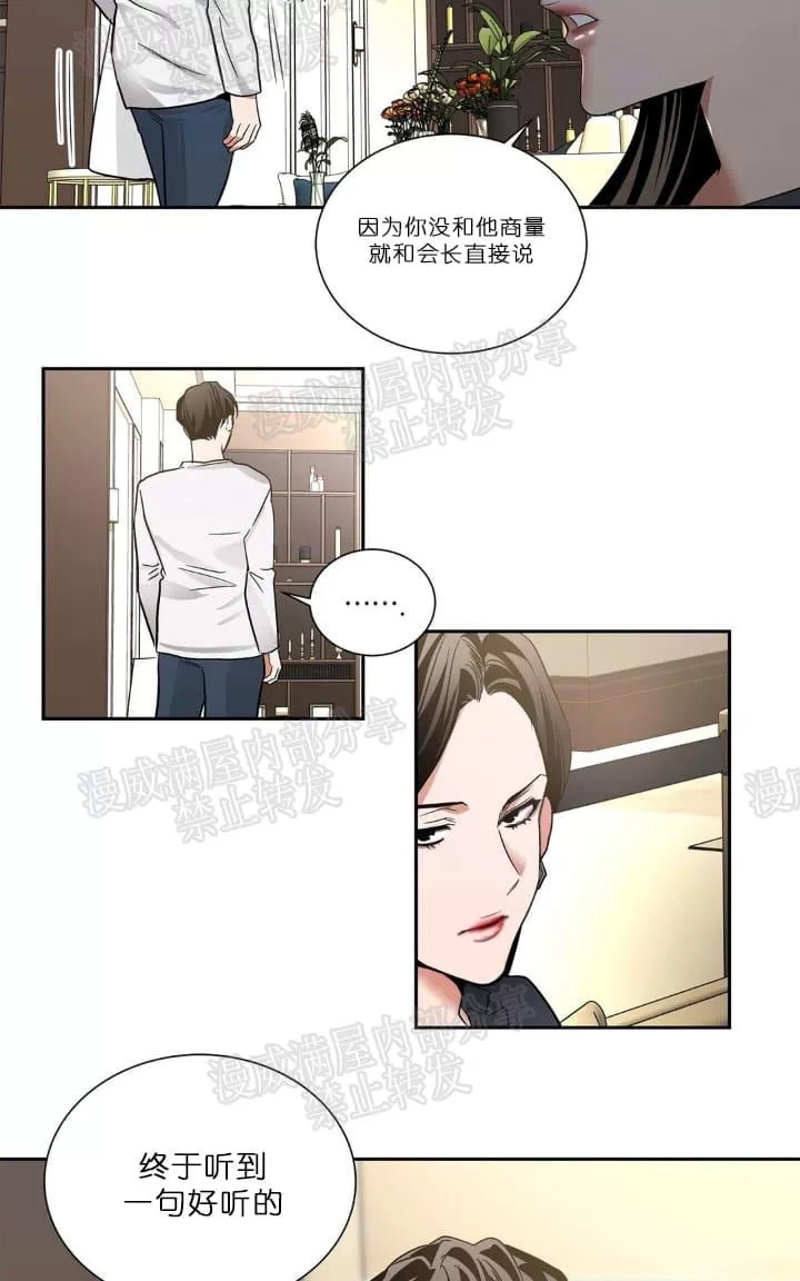 《PAID肉偿》漫画最新章节 第9话 免费下拉式在线观看章节第【34】张图片