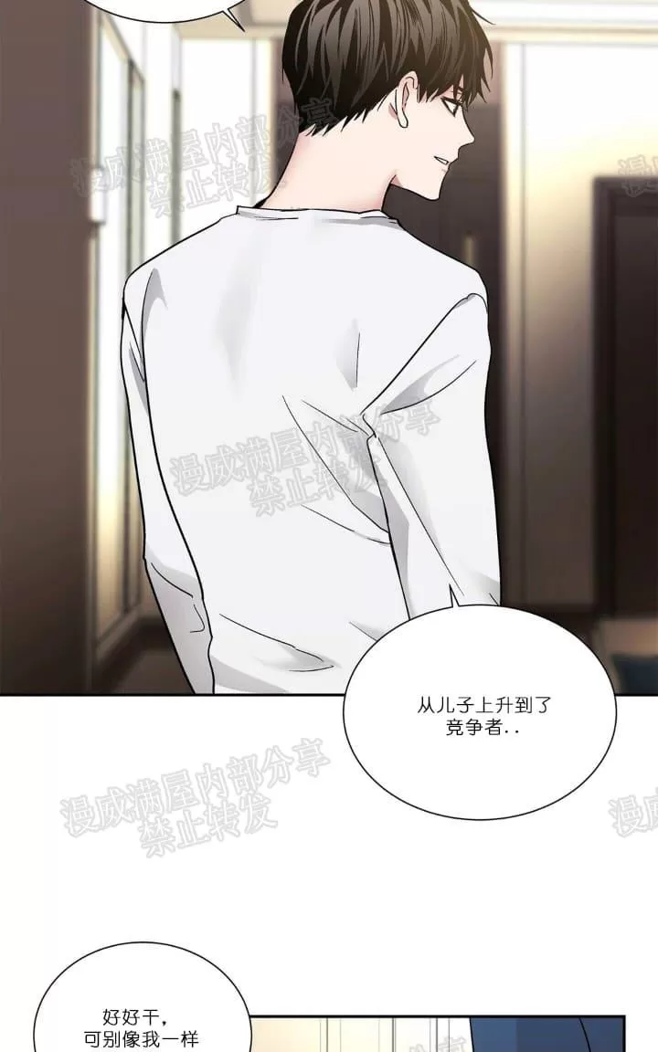 《PAID肉偿》漫画最新章节 第9话 免费下拉式在线观看章节第【35】张图片