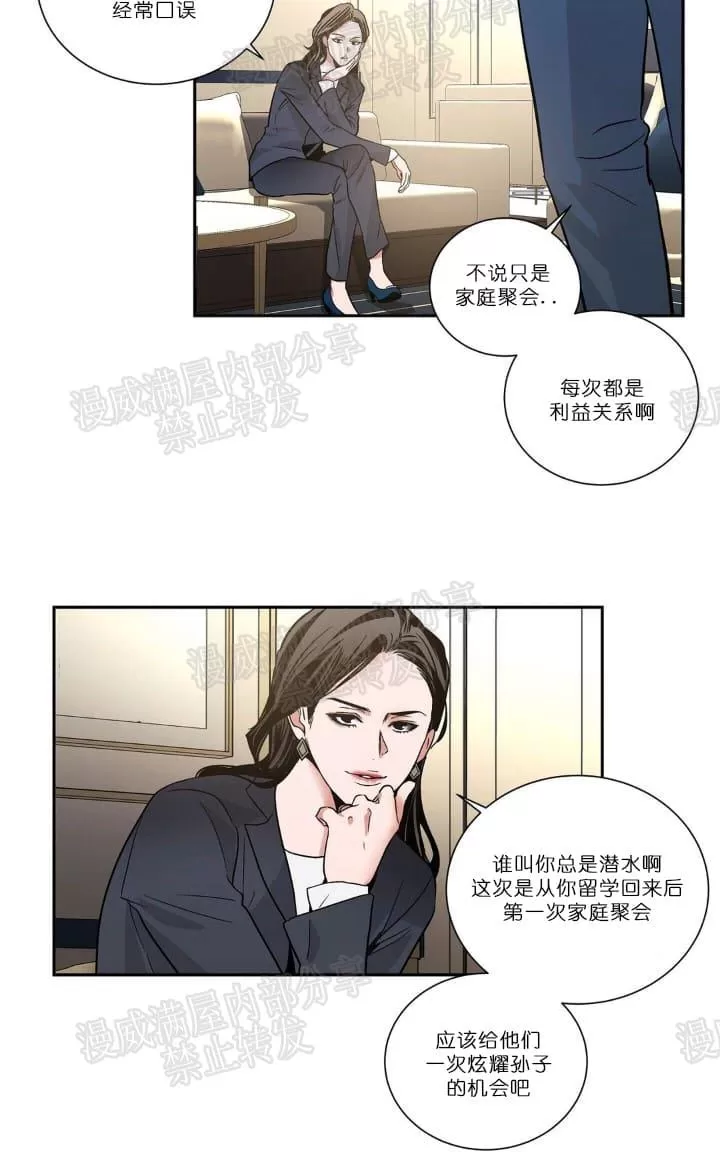 《PAID肉偿》漫画最新章节 第9话 免费下拉式在线观看章节第【36】张图片