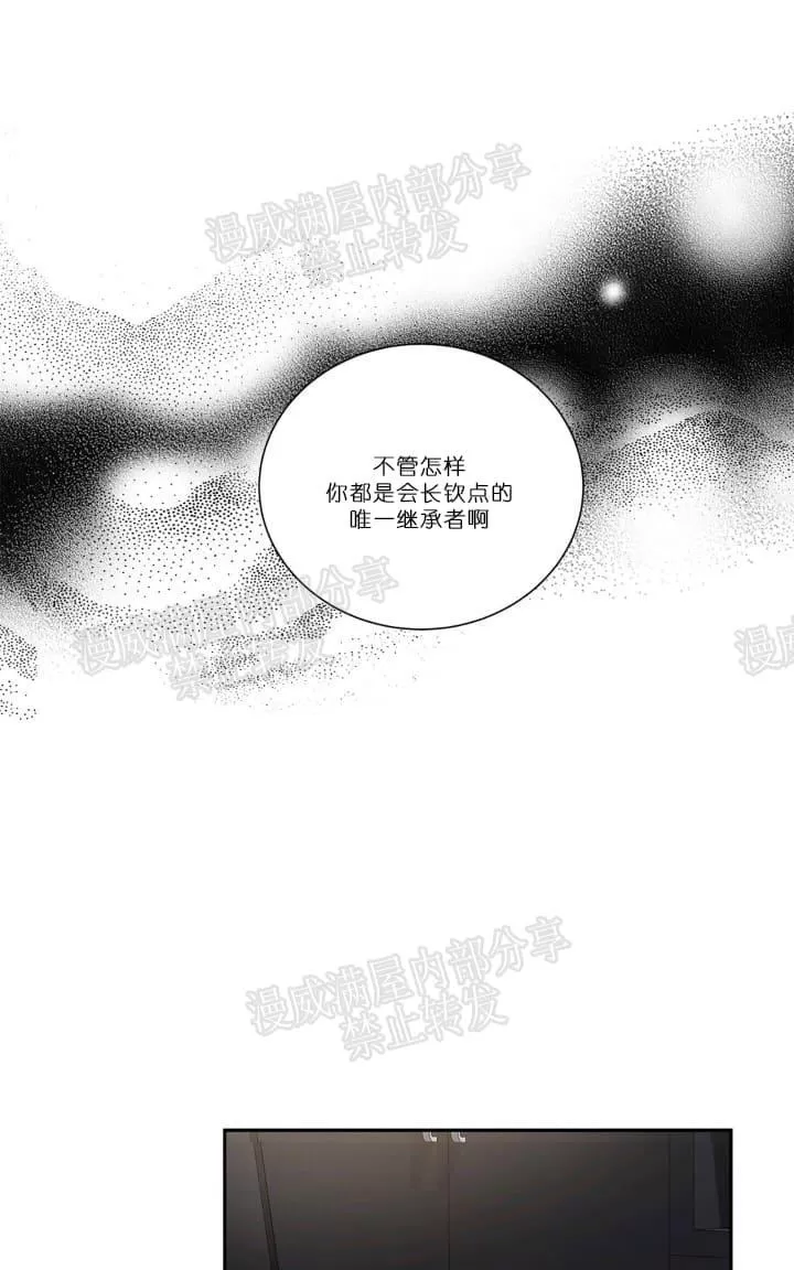 《PAID肉偿》漫画最新章节 第9话 免费下拉式在线观看章节第【37】张图片