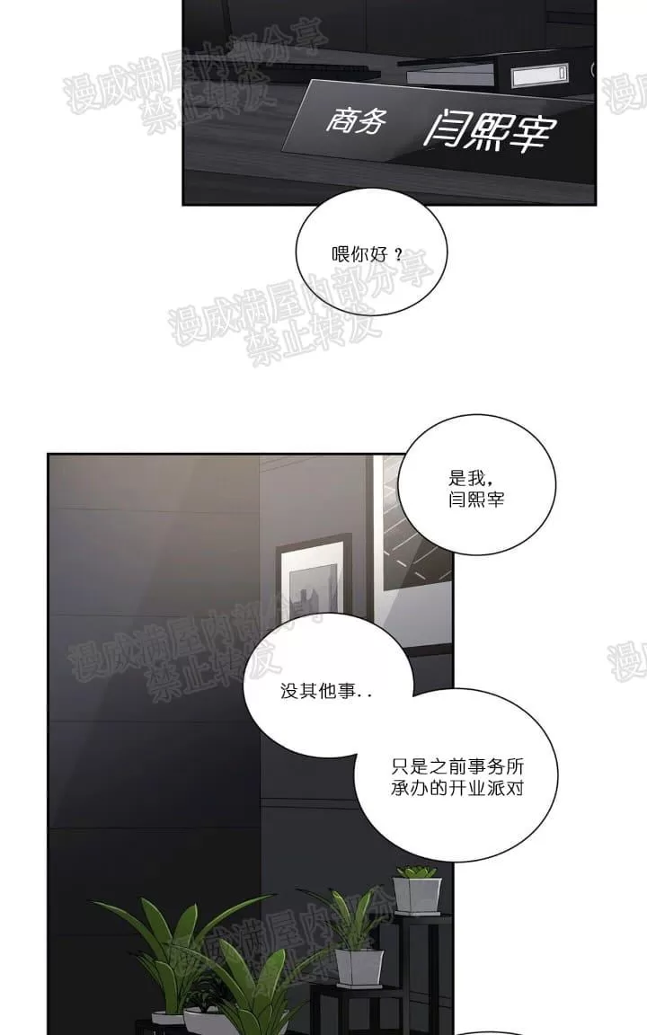 《PAID肉偿》漫画最新章节 第9话 免费下拉式在线观看章节第【38】张图片