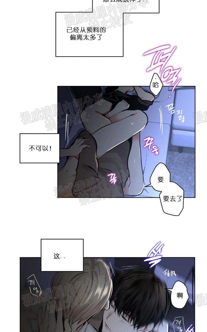 【PAID肉偿[腐漫]】漫画-（ 第8话 ）章节漫画下拉式图片-第36张图片