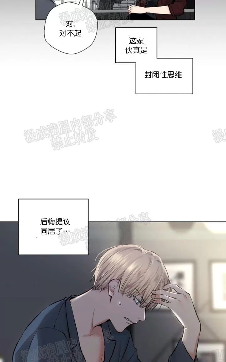 《PAID肉偿》漫画最新章节 第6-7话 免费下拉式在线观看章节第【10】张图片