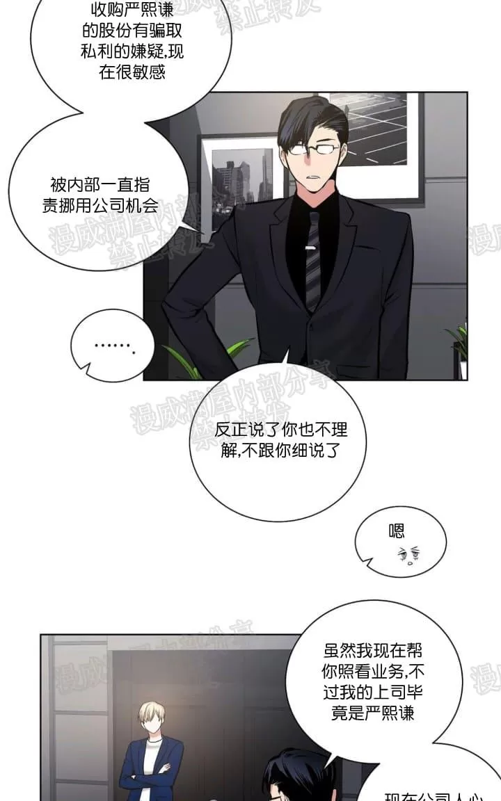 《PAID肉偿》漫画最新章节 第6-7话 免费下拉式在线观看章节第【13】张图片