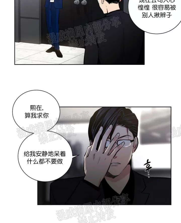 《PAID肉偿》漫画最新章节 第6-7话 免费下拉式在线观看章节第【14】张图片