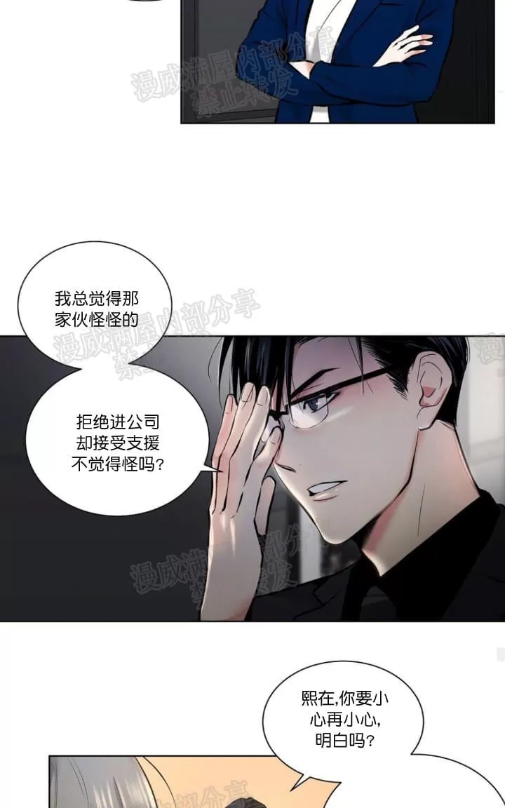 《PAID肉偿》漫画最新章节 第6-7话 免费下拉式在线观看章节第【17】张图片