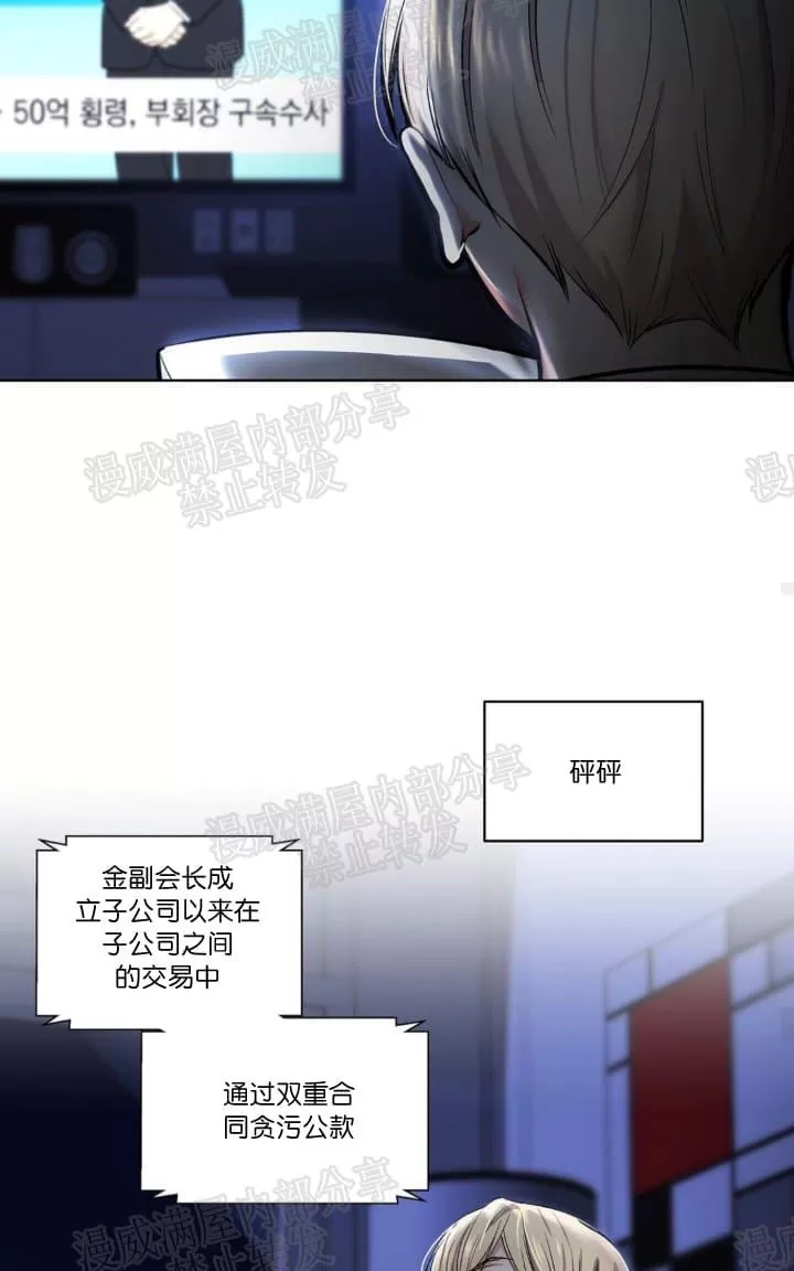 《PAID肉偿》漫画最新章节 第6-7话 免费下拉式在线观看章节第【24】张图片