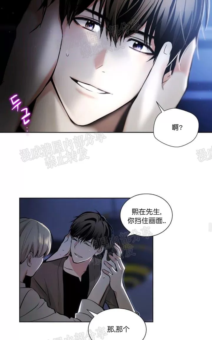 《PAID肉偿》漫画最新章节 第6-7话 免费下拉式在线观看章节第【28】张图片