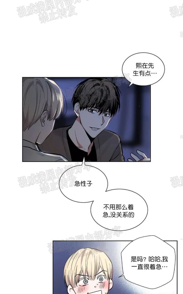 《PAID肉偿》漫画最新章节 第6-7话 免费下拉式在线观看章节第【33】张图片