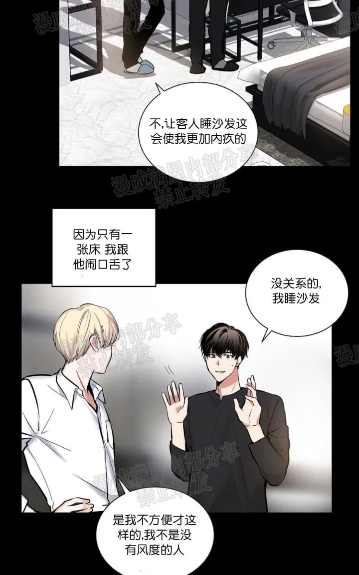 《PAID肉偿》漫画最新章节 第6-7话 免费下拉式在线观看章节第【4】张图片