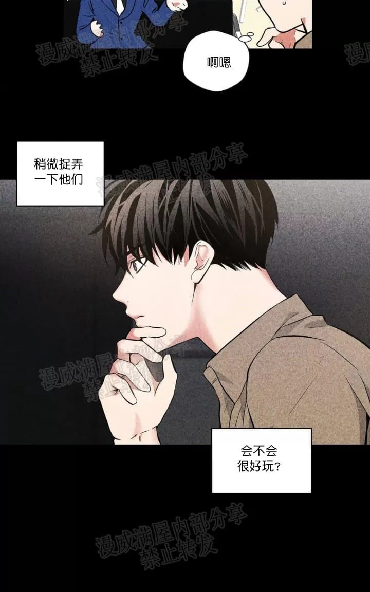 《PAID肉偿》漫画最新章节 第6-7话 免费下拉式在线观看章节第【59】张图片