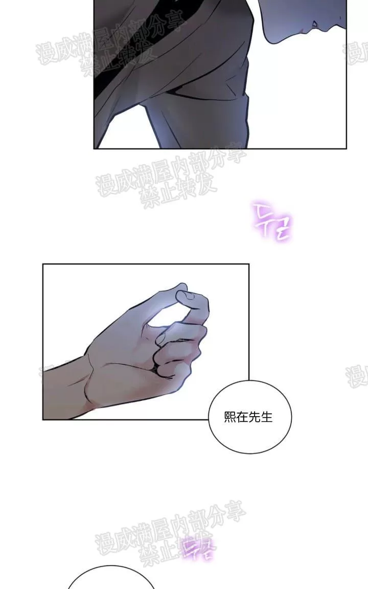 《PAID肉偿》漫画最新章节 第6-7话 免费下拉式在线观看章节第【89】张图片