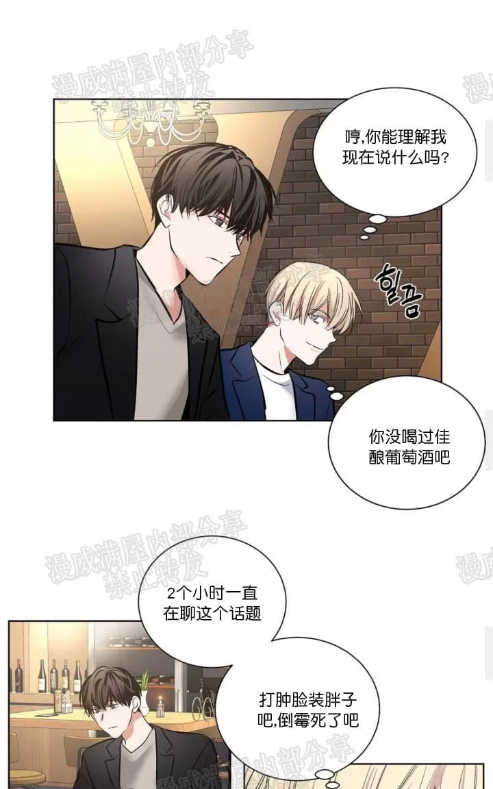 《PAID肉偿》漫画最新章节 第5话 免费下拉式在线观看章节第【12】张图片