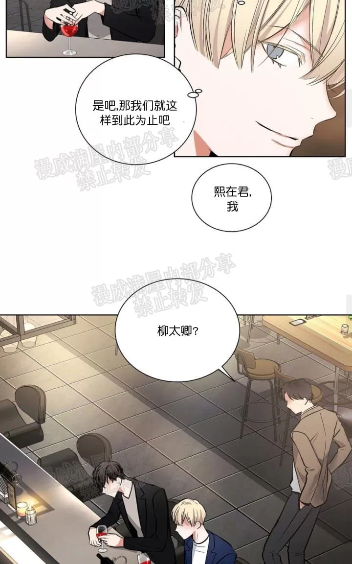 《PAID肉偿》漫画最新章节 第5话 免费下拉式在线观看章节第【13】张图片