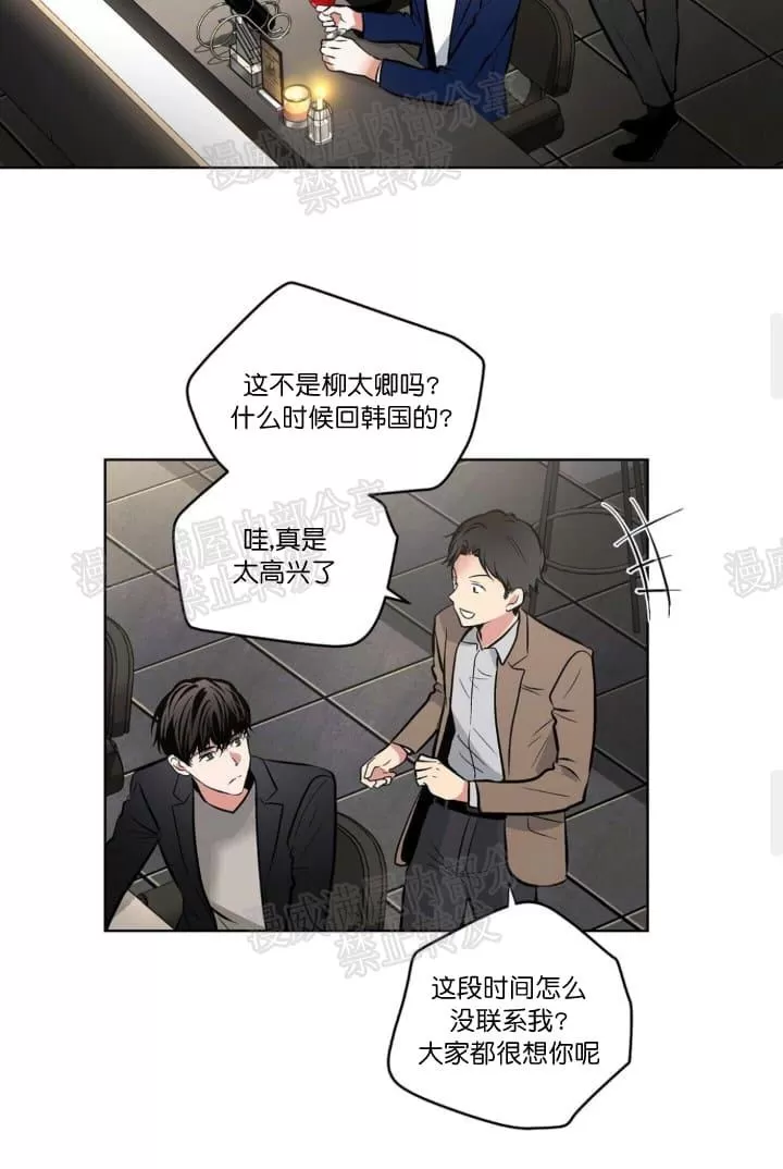 《PAID肉偿》漫画最新章节 第5话 免费下拉式在线观看章节第【14】张图片