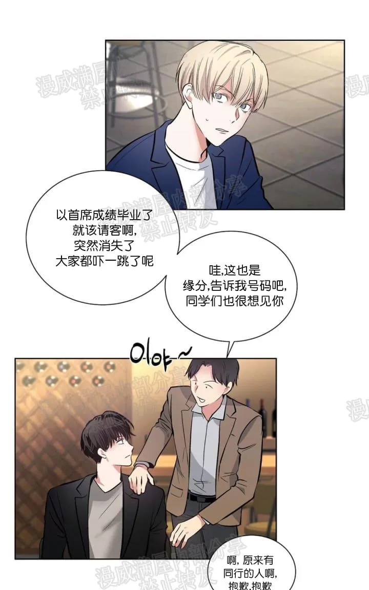 《PAID肉偿》漫画最新章节 第5话 免费下拉式在线观看章节第【15】张图片