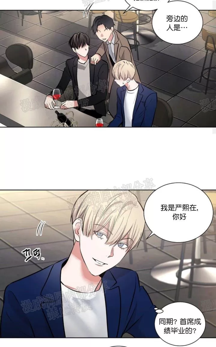 《PAID肉偿》漫画最新章节 第5话 免费下拉式在线观看章节第【16】张图片