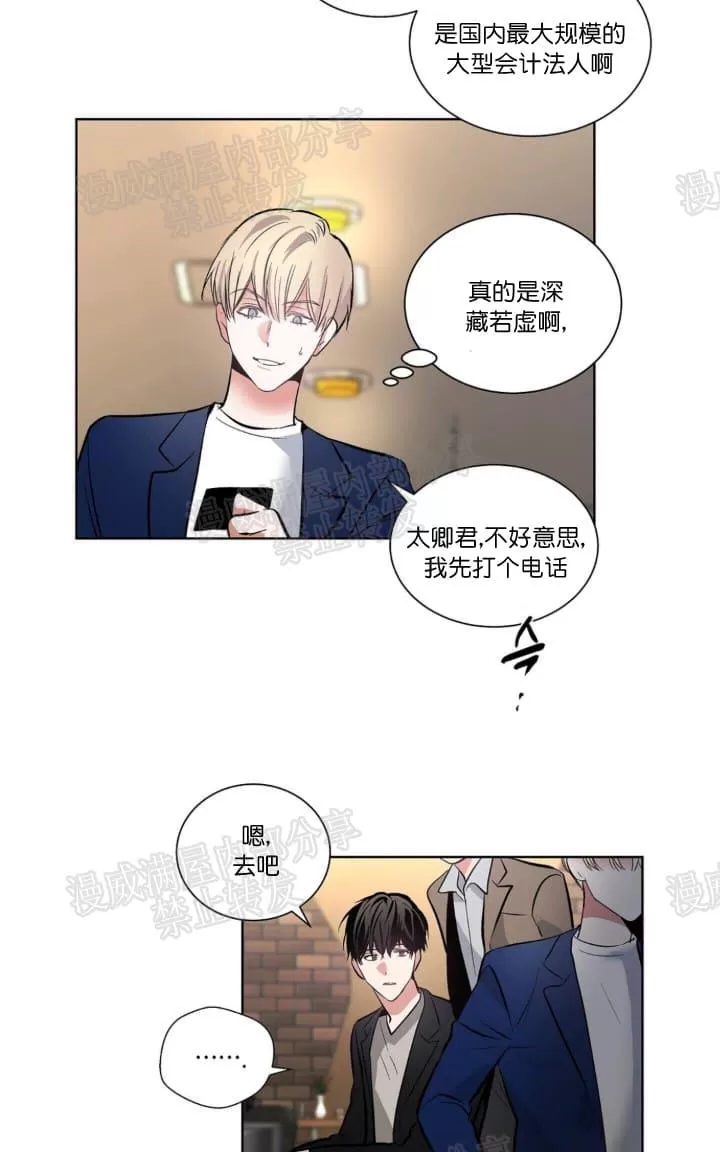 《PAID肉偿》漫画最新章节 第5话 免费下拉式在线观看章节第【19】张图片