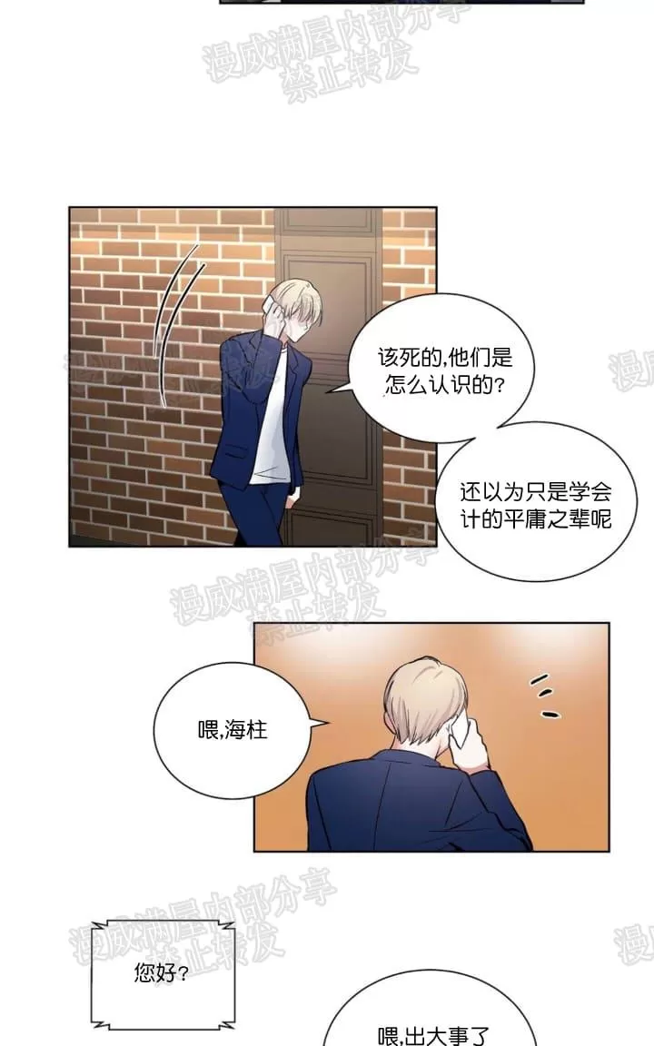 《PAID肉偿》漫画最新章节 第5话 免费下拉式在线观看章节第【20】张图片