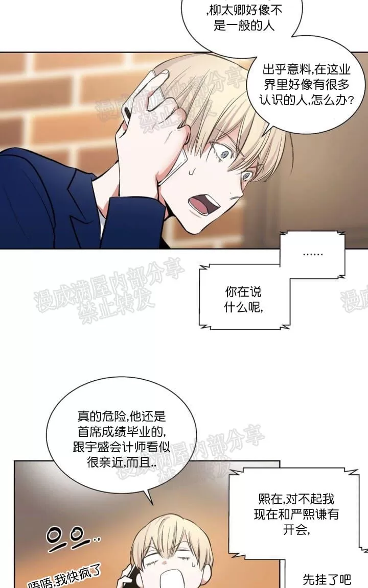 《PAID肉偿》漫画最新章节 第5话 免费下拉式在线观看章节第【21】张图片