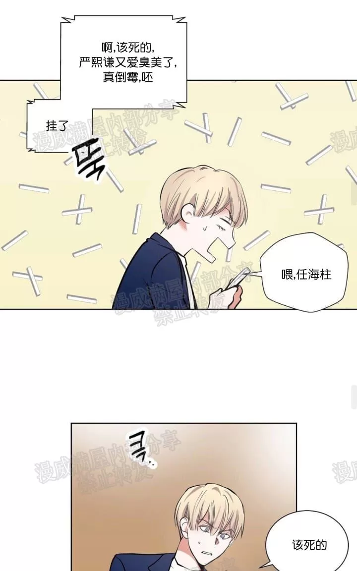 《PAID肉偿》漫画最新章节 第5话 免费下拉式在线观看章节第【23】张图片