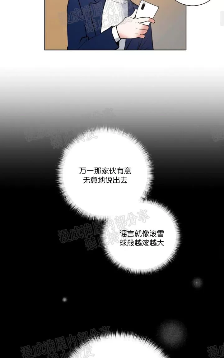 《PAID肉偿》漫画最新章节 第5话 免费下拉式在线观看章节第【24】张图片