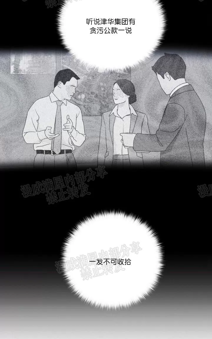 《PAID肉偿》漫画最新章节 第5话 免费下拉式在线观看章节第【25】张图片