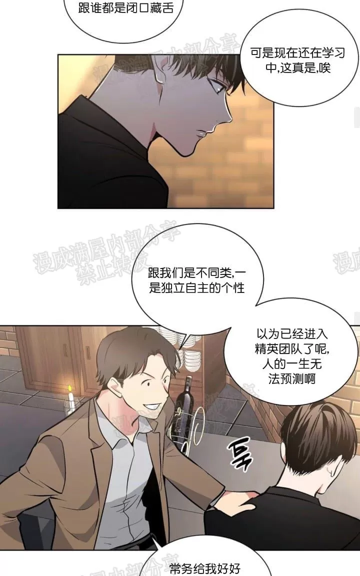 《PAID肉偿》漫画最新章节 第5话 免费下拉式在线观看章节第【28】张图片