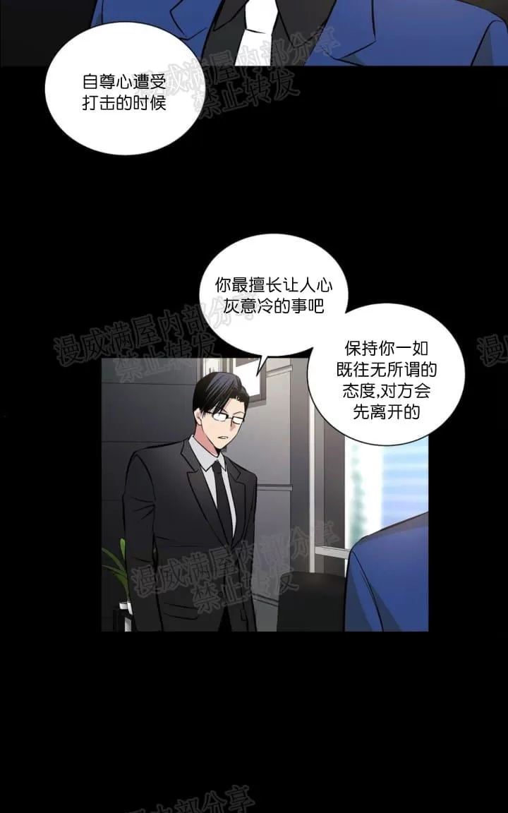 《PAID肉偿》漫画最新章节 第5话 免费下拉式在线观看章节第【3】张图片