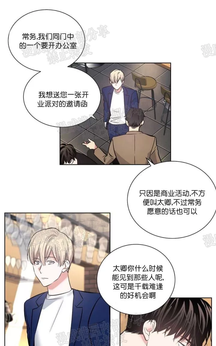 《PAID肉偿》漫画最新章节 第5话 免费下拉式在线观看章节第【30】张图片