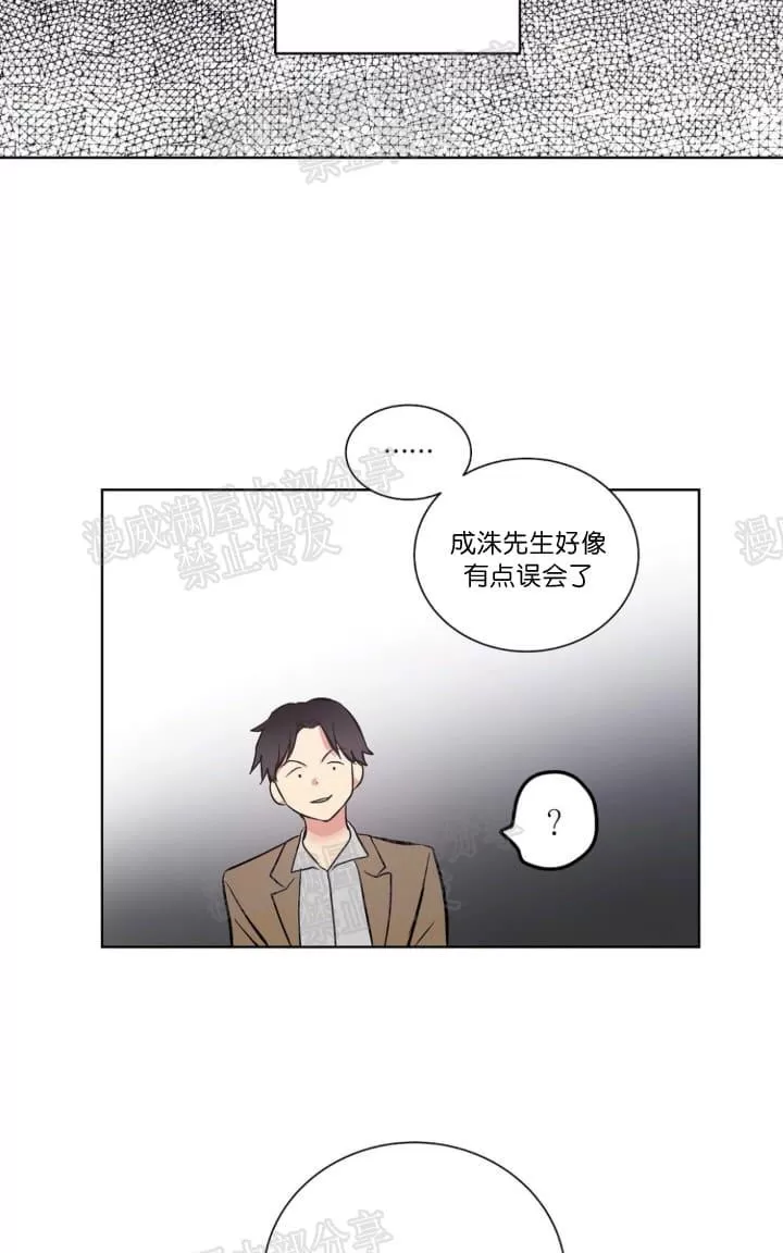 《PAID肉偿》漫画最新章节 第5话 免费下拉式在线观看章节第【32】张图片