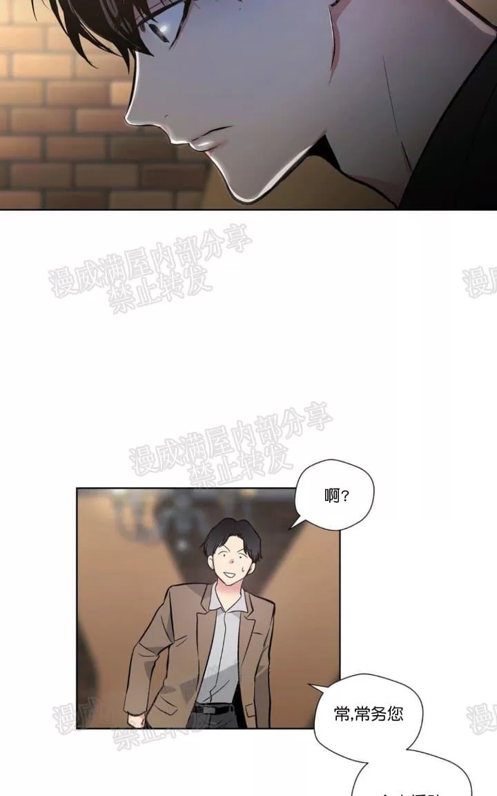 《PAID肉偿》漫画最新章节 第5话 免费下拉式在线观看章节第【35】张图片