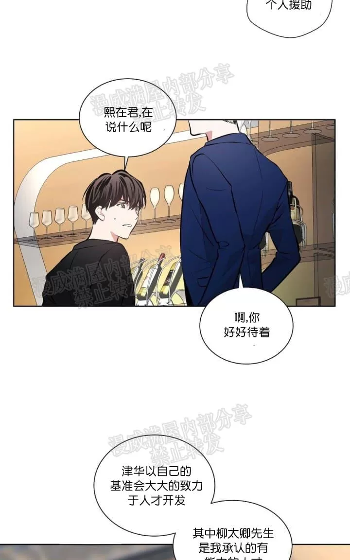 《PAID肉偿》漫画最新章节 第5话 免费下拉式在线观看章节第【36】张图片