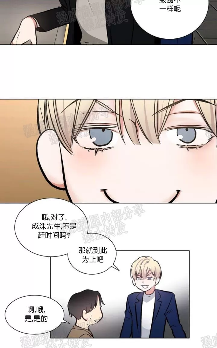 《PAID肉偿》漫画最新章节 第5话 免费下拉式在线观看章节第【39】张图片