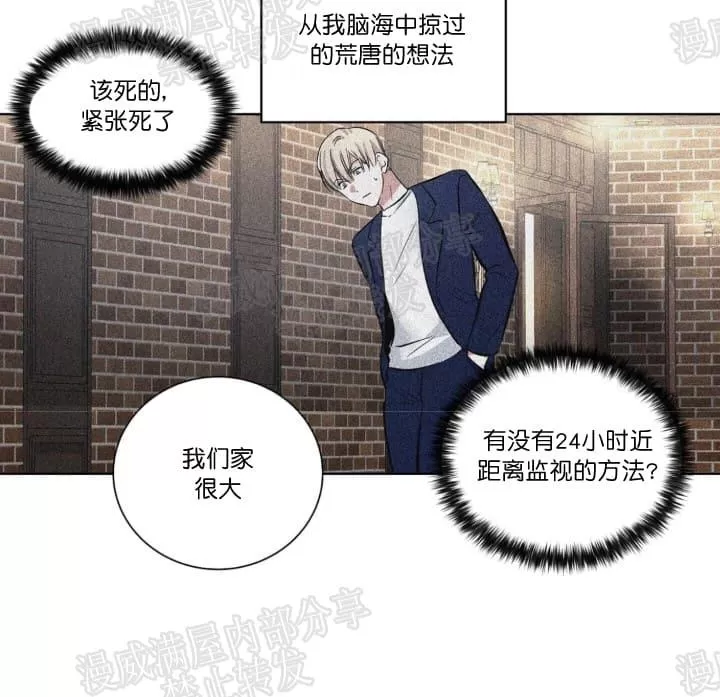 《PAID肉偿》漫画最新章节 第5话 免费下拉式在线观看章节第【44】张图片