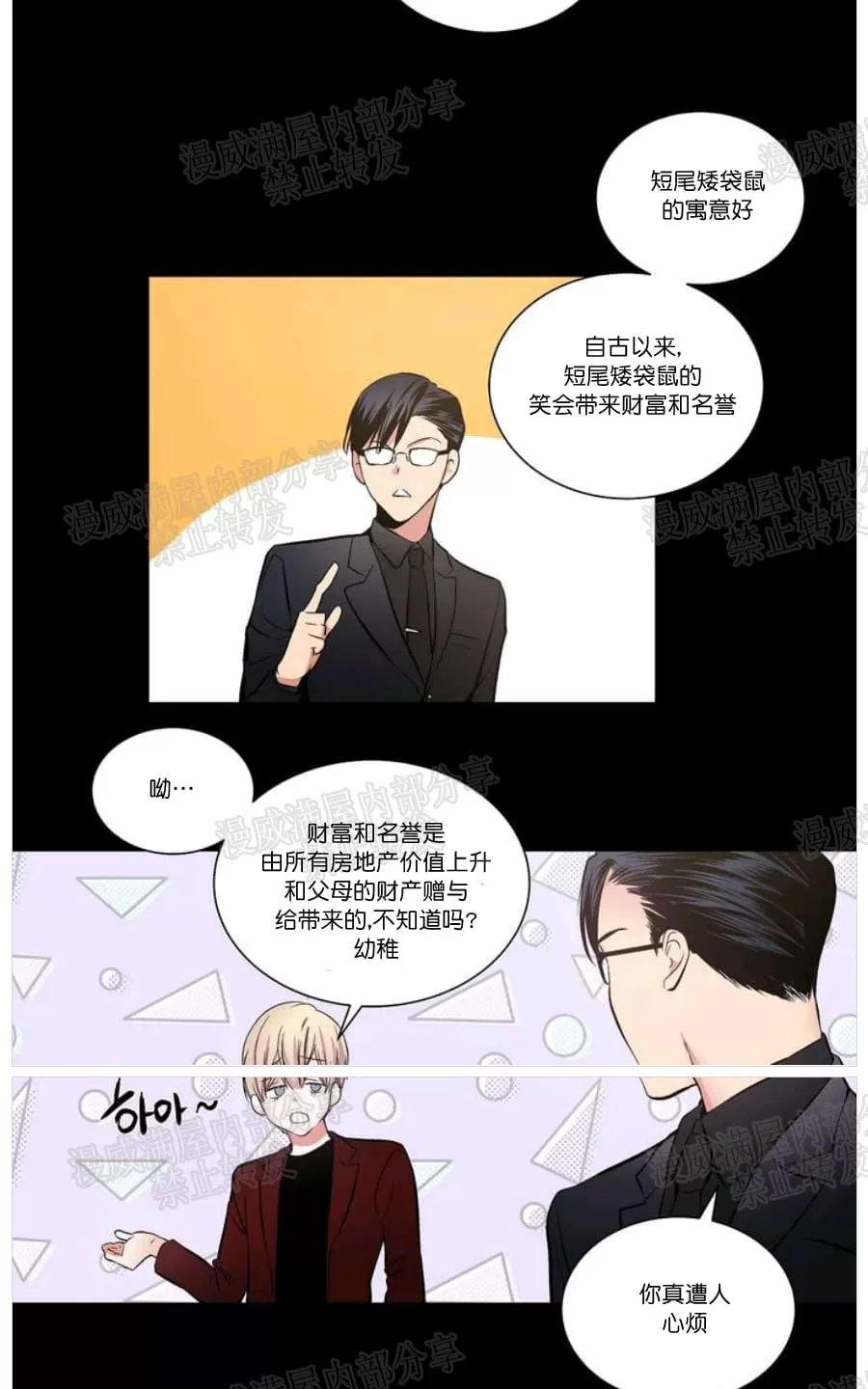 《PAID肉偿》漫画最新章节 第4话 免费下拉式在线观看章节第【10】张图片