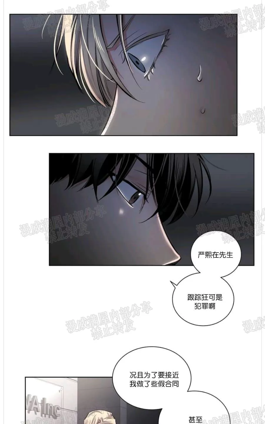 《PAID肉偿》漫画最新章节 第4话 免费下拉式在线观看章节第【14】张图片