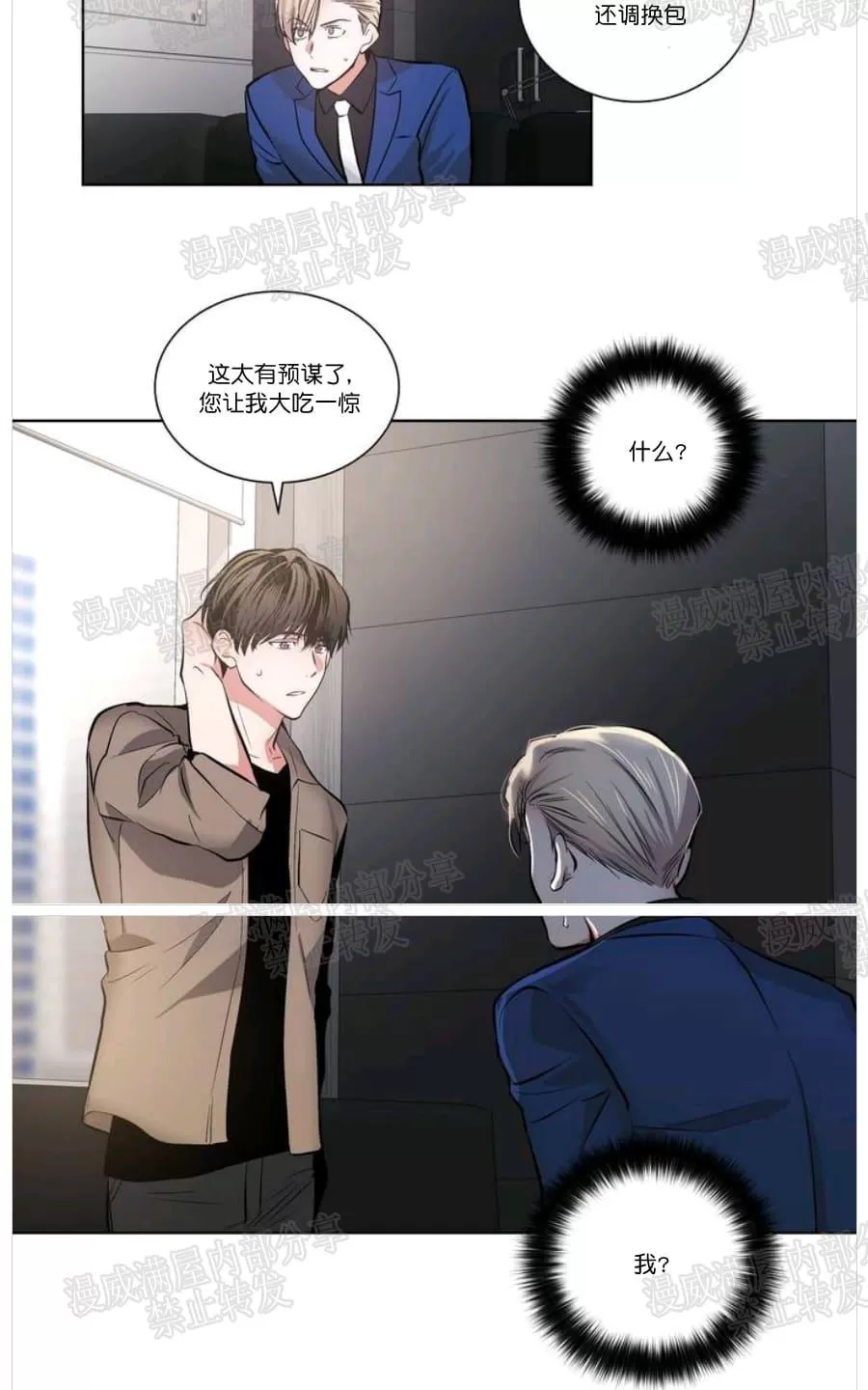 《PAID肉偿》漫画最新章节 第4话 免费下拉式在线观看章节第【15】张图片