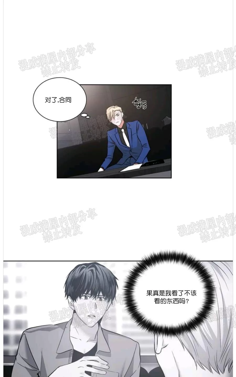 《PAID肉偿》漫画最新章节 第4话 免费下拉式在线观看章节第【19】张图片