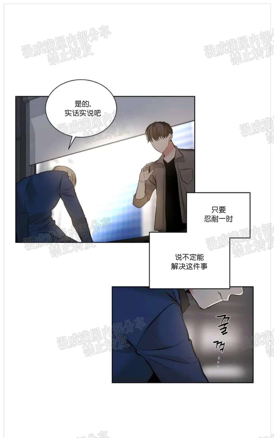 《PAID肉偿》漫画最新章节 第4话 免费下拉式在线观看章节第【21】张图片