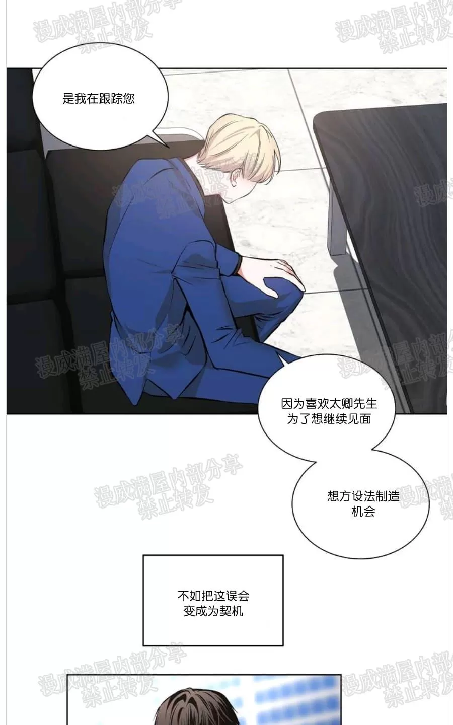 《PAID肉偿》漫画最新章节 第4话 免费下拉式在线观看章节第【22】张图片