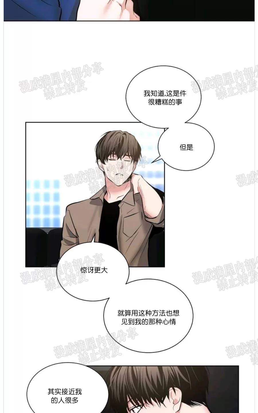 《PAID肉偿》漫画最新章节 第4话 免费下拉式在线观看章节第【26】张图片