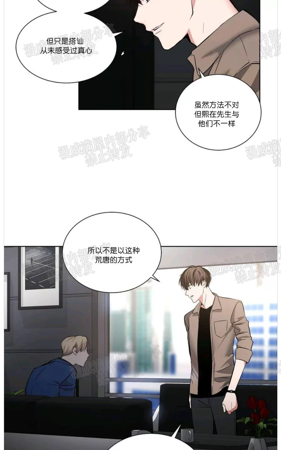 《PAID肉偿》漫画最新章节 第4话 免费下拉式在线观看章节第【27】张图片