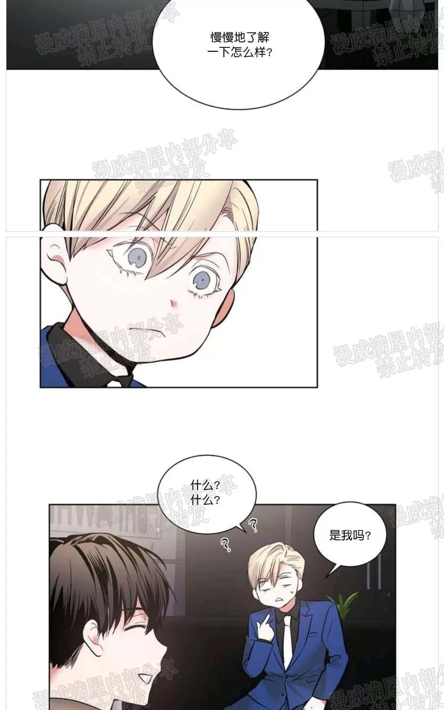 《PAID肉偿》漫画最新章节 第4话 免费下拉式在线观看章节第【28】张图片