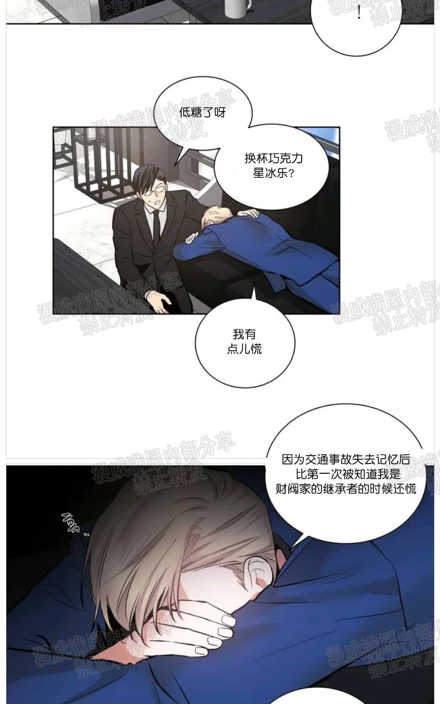 《PAID肉偿》漫画最新章节 第4话 免费下拉式在线观看章节第【35】张图片