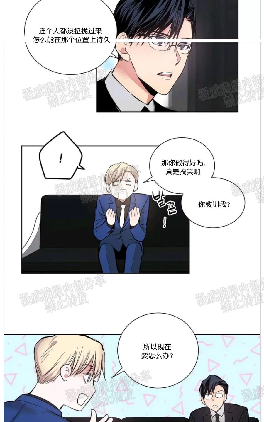 《PAID肉偿》漫画最新章节 第4话 免费下拉式在线观看章节第【38】张图片