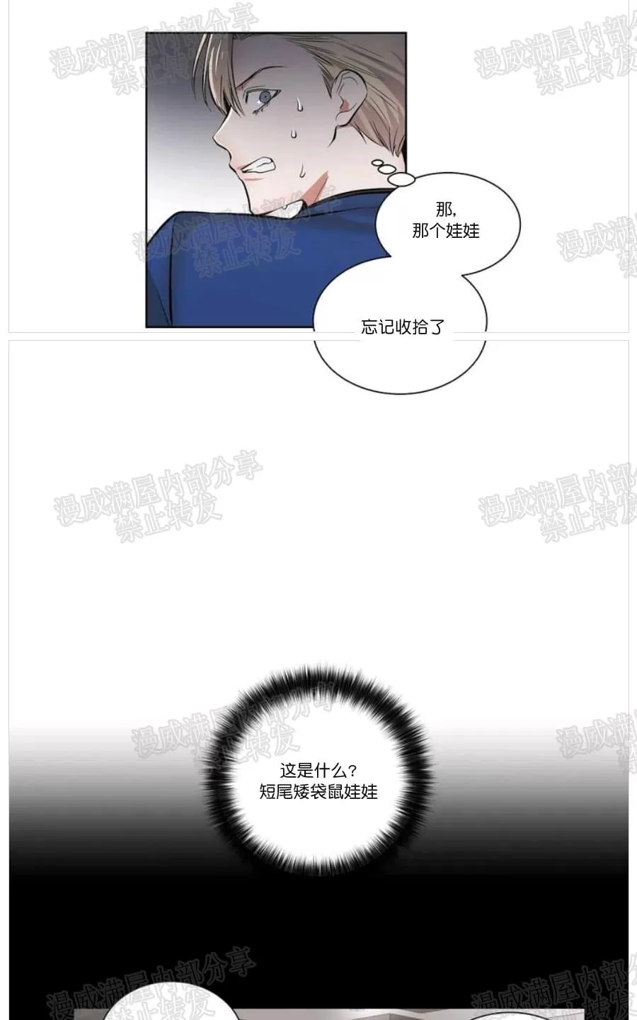 《PAID肉偿》漫画最新章节 第4话 免费下拉式在线观看章节第【8】张图片